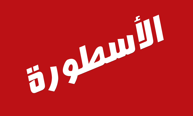 تحميل تطبيق الاسطورة tv