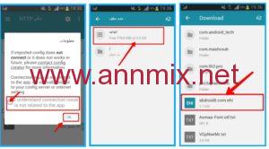 تحميل APK Custom آخر إصدار