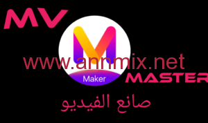 تحميل تطبيق mv master pro مهكر