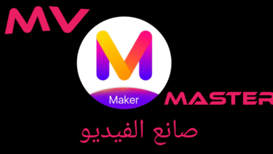 تحميل تطبيق mv master pro مهكر