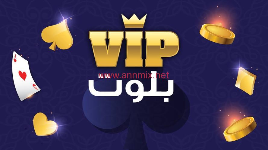 تحميل لعبة بلوت Baloot VIP مهكرة اخر اصدر 2024 للاندرويد والايفون