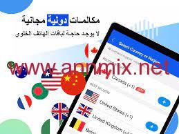 تطبيق dingtone مهكر التحديث الجديد