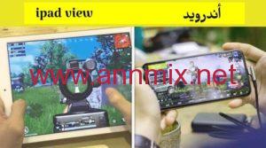 تطبيق ipad view
