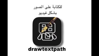 تحميل drawtextpath للاندرويد