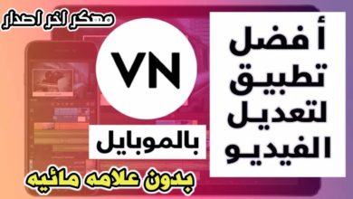 تنزيل برنامج vn للتصميم