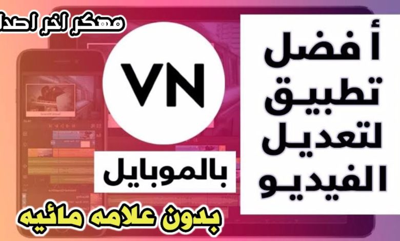 تنزيل برنامج vn للتصميم