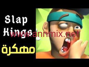 تحميل لعبة slap kings مهكرة