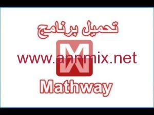 تحميل برنامج Mathway مهكر APK بالعربي اخر اصدار 2026 للاندرويد والايفون مجانا