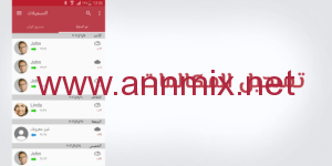 برنامج تسجيل المكالمات 