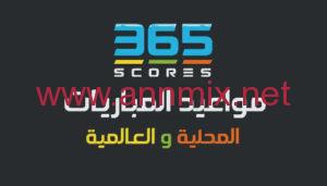 تطبيق 365 score بدون اعلانات