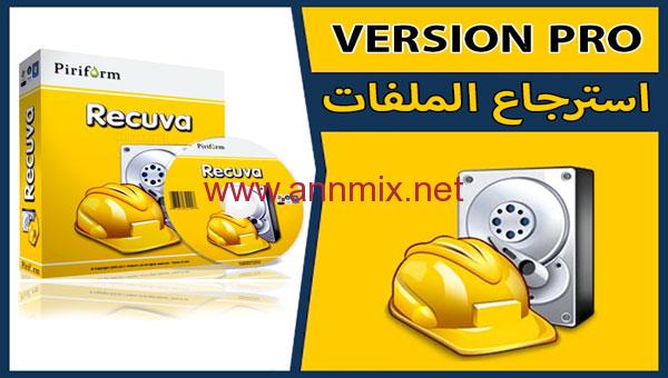 تحميل برنامج ريكوفا Recuva Pro مهكر كامل للكمبيوتر و للاندرويد اخر اصدار 2024 من ميديا فاير