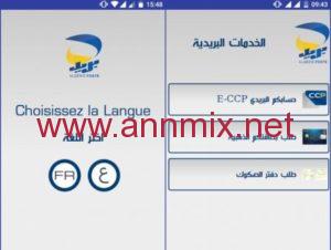 تحميل برنامج كشف الرصيد