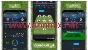 تحميل تطبيق 365 scores