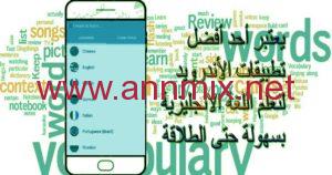 تحميل تطبيق memrise مهكر