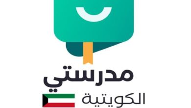 تنزيل برنامج مدرستي الكويتية للكمبيوتر 
