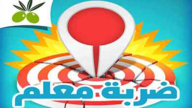تنزيل لعبة ضربة معلم مهكرة اخر اصدار للاندرويد مجانا 2022