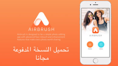 تحميل برنامج اير برش