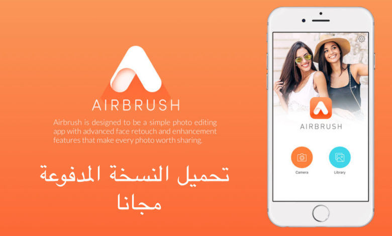 تحميل برنامج اير برش