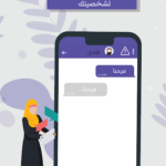 تنزيل تطبيق الخطابة alkhattaba مهكر