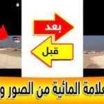 موقع إزالة العلامة المائية من الفيديو اون لاين