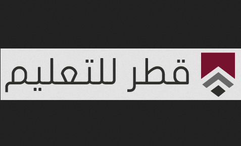 تحميل رابط منصة قطر للتعليم عن بعد الجديدة qeducation.edu.gov.qa