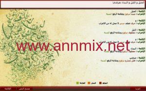 برنامج اعراب الجمل العربية