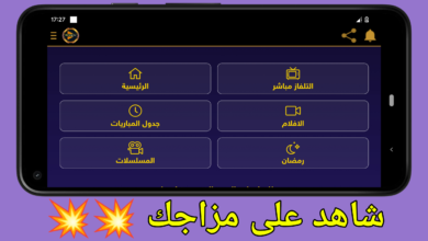 تحميل تطبيق strong tv