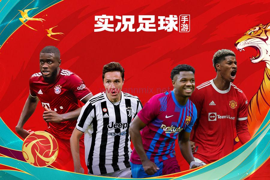 تحميل لعبة بيس الصينية Efootball Pes China Apk 2023 الصينيه مجانا اخر اصدار  من ميديا فاير