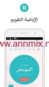تنزيل برنامج flo