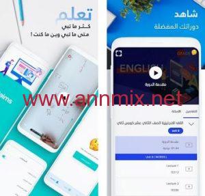 تنزيل برنامج بيمز ادرس وين ما كنت