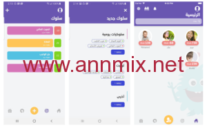 تنزيل تطبيق تستاهل