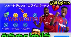 تنزيل لعبة Pes China