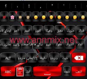 كيبورد البرنس فهودي الاصلي