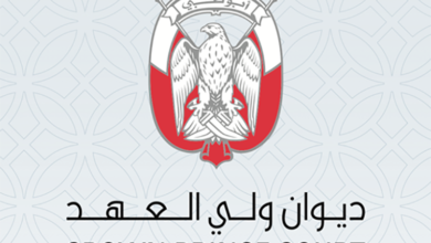 تحميل تطبيق ديوان ولي العهد