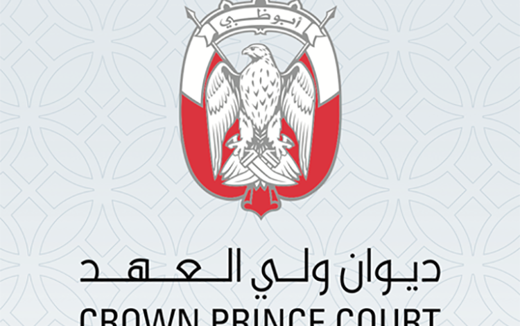 تحميل تطبيق ديوان ولي العهد