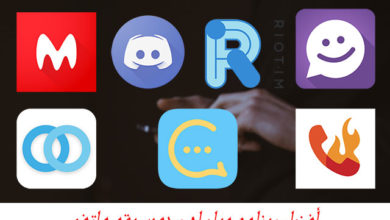 افضل برنامج تواصل بدون رقم