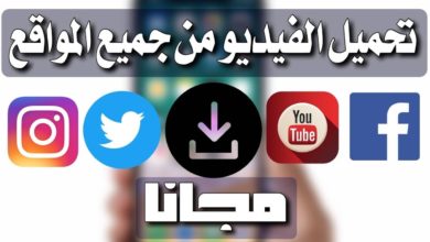 تحميل فيديو من جوجل كروم للاندرويد