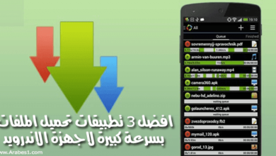 برنامج تحميل ملفات اندرويد
