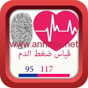 برنامج قياس ضغط الدم لسامسونج