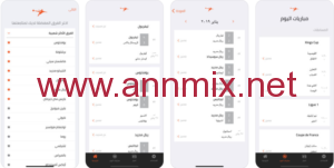تحميل تطبيق تابع لايف للايفون