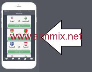تحميل برنامج تابع لايف للايفون و للاندرويد