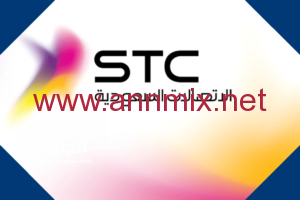 تحميل تطبيق دال stc للايفون
