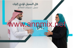 تطبيق سبل
