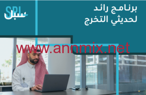 تنزيل تطبيق spl البريد السعودي اخر تحديث 2022