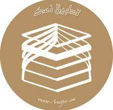 تحميل تطبيق نسك NSK
