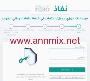 تحميل تطبيق منصة اعتماد