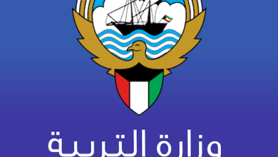 تطبيق وزارة التربية الكويت