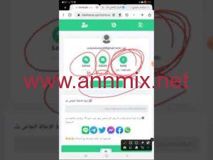 تطبيق وي ويلث