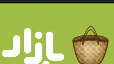 تنزيل برنامج بازار