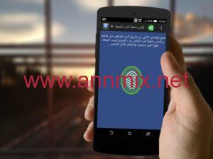 تنزيل برنامج قياس ضغط الدم حقيقي بالبصمة مجانا